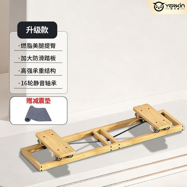 YERKIN 全木製滑雪機 美腿機, 上班久坐丨產後修復必備,原木材質丨靜音軸承順滑低噪音