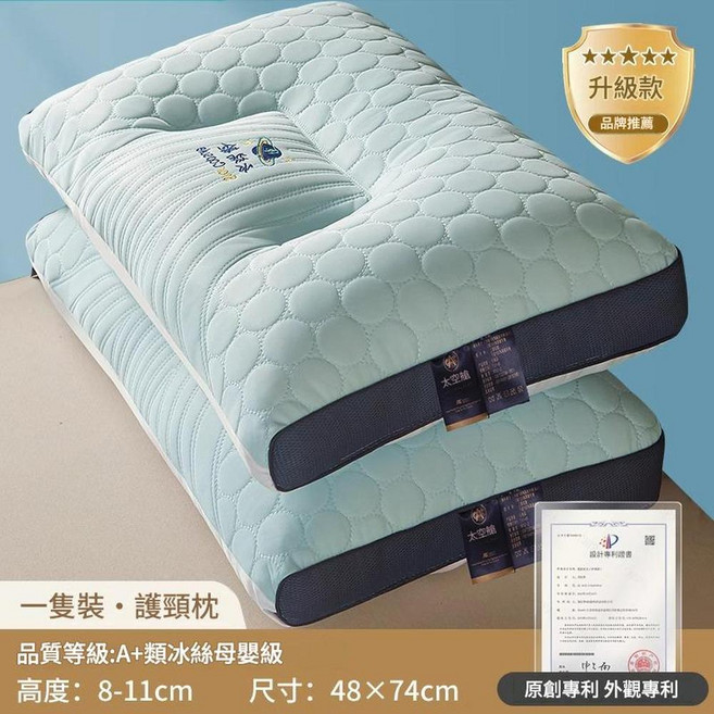 OPTIMALSLEEP Hotel A級 3D人體工學乳膠枕 7-10cm 高度 抗菌防螨 美國Tyvek®阻燃布料, 升級A 類抗菌防蟎:冰絲乳膠按摩款 單隻, 1個