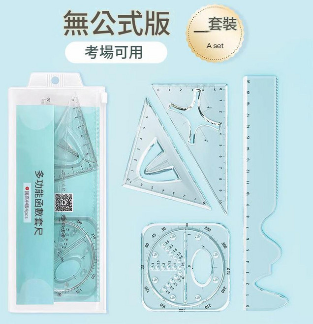 吾生 數顯按動圓規Pro 測量一體無尺圖, 函式套尺 無公式 20cm, 1個