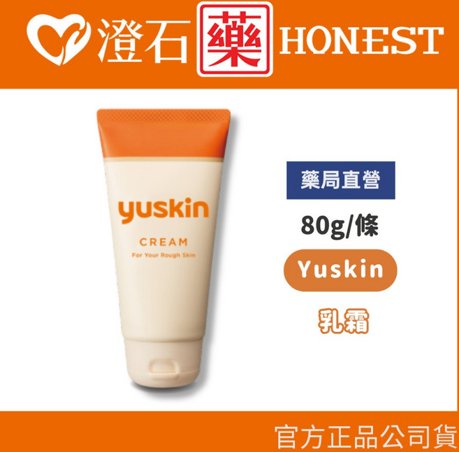 日本 Yuskin 悠斯晶乳霜 120g罐裝 30g攜帶型 護手霜, 1個, 攜帶型軟管 80g
