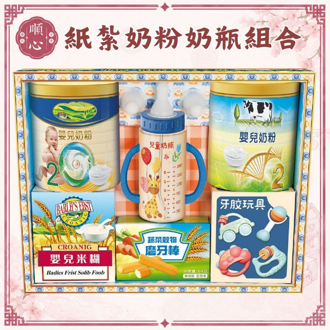 順心 紙紮奶粉奶瓶組合 嬰兒奶粉 奶瓶 磨牙棒 牙科玩具, 1個, 紙紮奶瓶奶粉組
