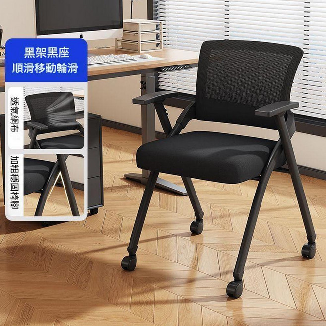 折疊培訓椅 黑色靠背 黑色坐墊 不含桌板, 黑色單椅靜音輪 多件價優 - 四把起發 - 單把勿排, 1個