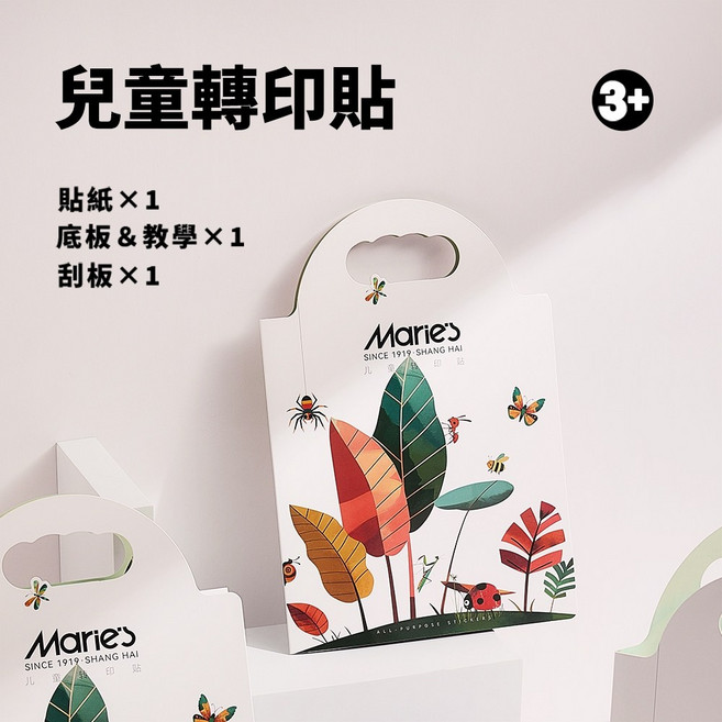Maries兒童轉印貼 安全無毒 多款主題, 1個, Multicolor