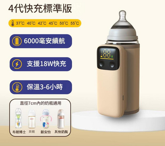 無線加熱奶瓶保溫套, NNQ - 4 6000mAh - 快充, 1個