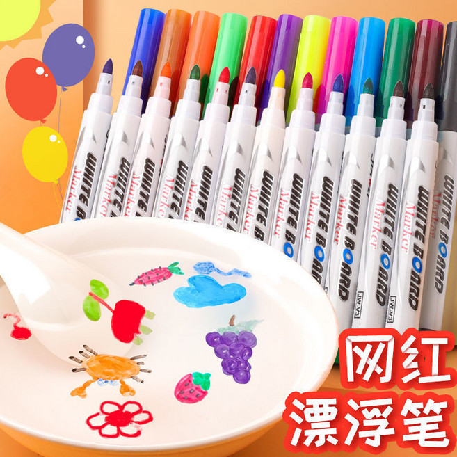 JIAWEI 水畫筆 漂浮筆 兒童繪畫塗鴉彩色白板筆, 1套, 漂浮筆,12色/套, 12色