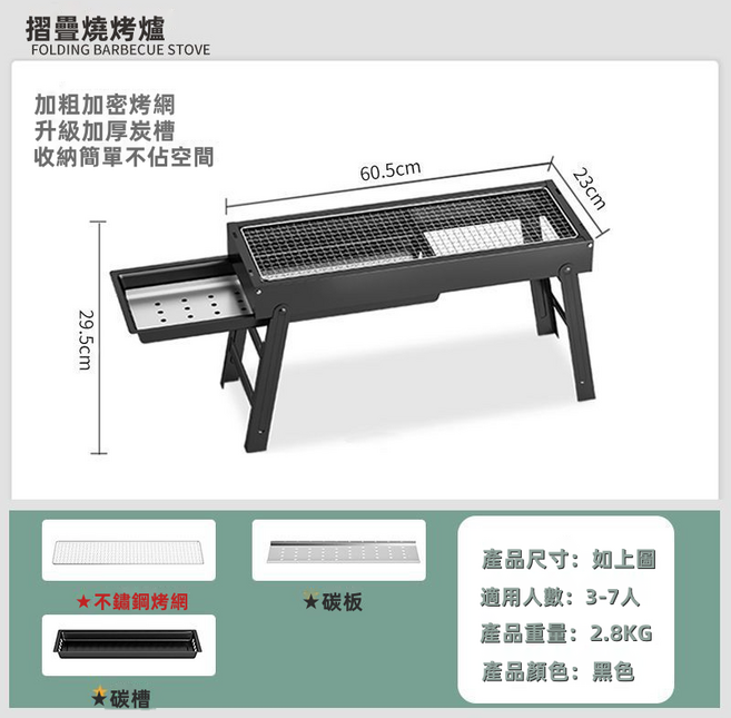 GUEFOON 不鏽鋼折疊木炭燒烤爐 戶外烤肉架, 1個, (黑色)含不鏽鋼烤網:如图所示(4931)