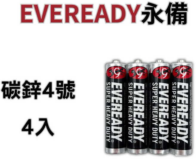 EVEREADY 永備 碳鋅電池 1號 2入, 1個, 4號4入(AAA)