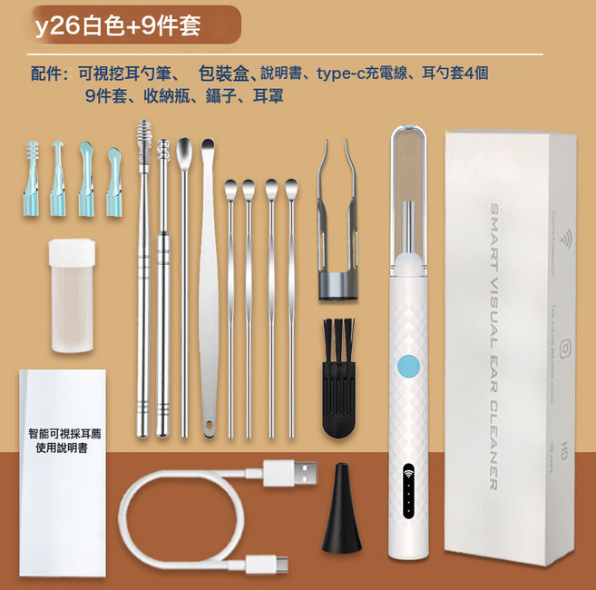 爆款可視掏耳勺帶夾子兒童智能無線高清挖耳神器采耳, 1個, ZY26-PRO-白:無規格