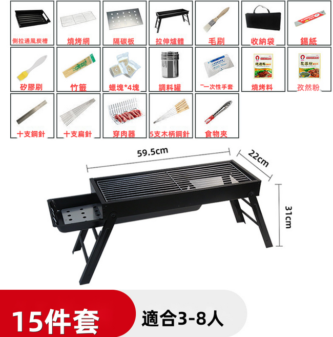 GUEFOON 抽拉式木炭燒烤爐 戶外烤肉架, 1個, 不鏽鋼網抽拉爐+十五件套:如图所示(1943)