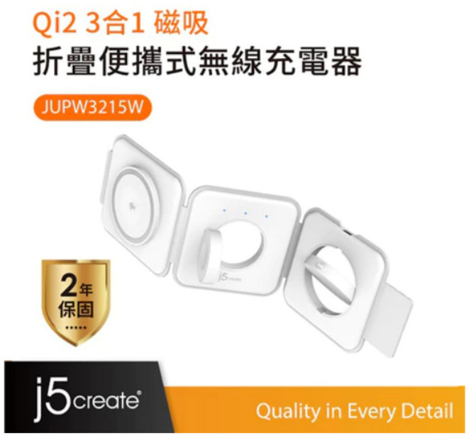 j5create 凱捷 Qi2 3合1 磁吸折疊便攜式無線充電器 JUPW3215W APPLE WATCH, 1個