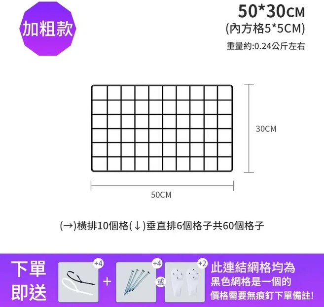 黑色加粗網格鐵絲網 20*20cm, 黑色加粗50*30cm 1片價, 1個