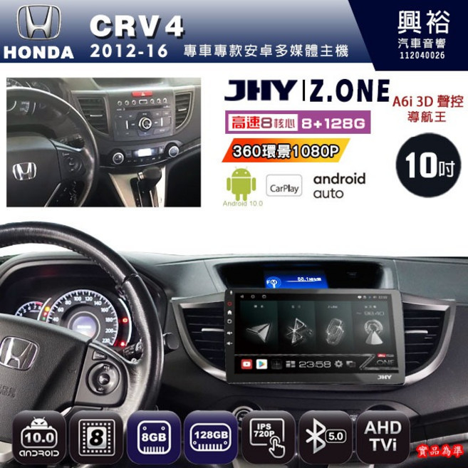 JHY 10吋 Android 主機