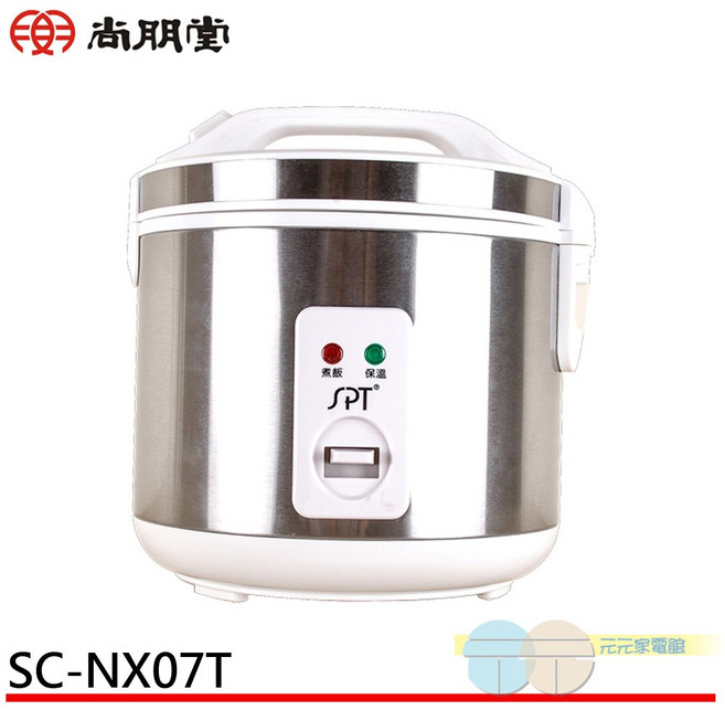SPT 尚朋堂 4人份養生厚釜電子鍋 SC-NX07T, 黑金剛