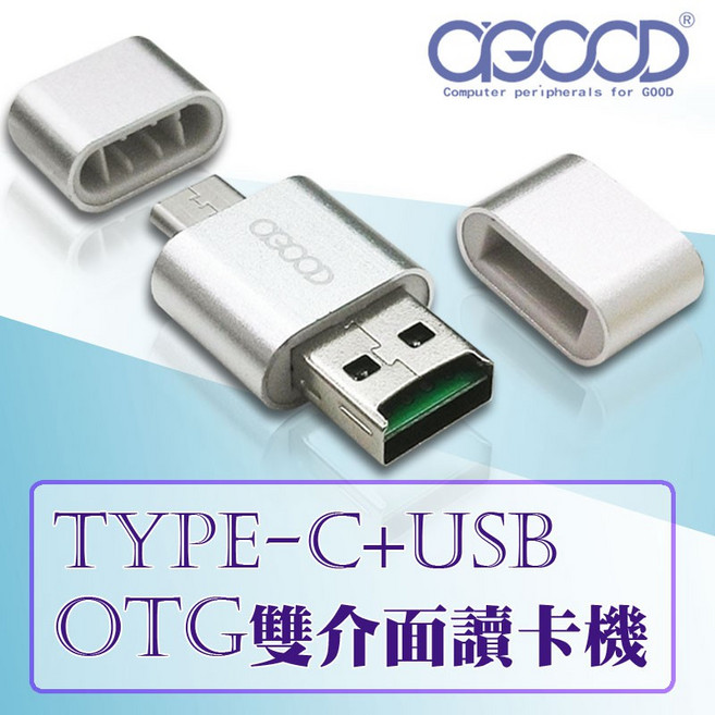 A-GOOD OTG TYPE-C USB 雙介面讀卡機, 1個