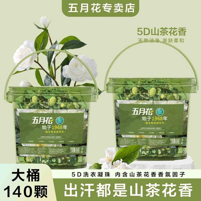 五月花 植淨美 山茶花香洗衣凝珠【大桶140粒】, 1個, 【透綠桶裝1桶140顆】, 140粒, 透綠桶裝