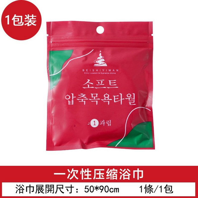 拋棄式加厚旅行壓縮毛巾 飯店洗澡洗臉巾, 1個, 一次性浴巾50x90cm, 白色