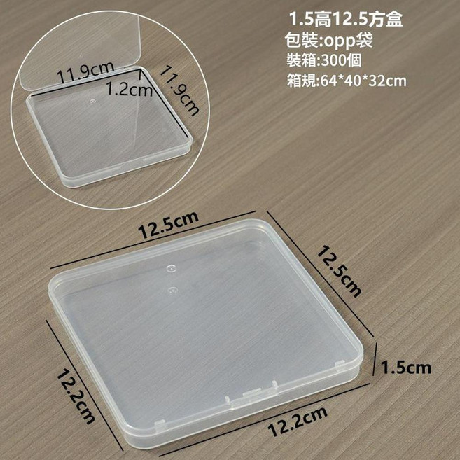 透明PP長方形展示盒 名片卡牌檔案收納盒 防塵塑膠盒, 1.5高12.5方盒12.5*12.5*1.5cm, 1層