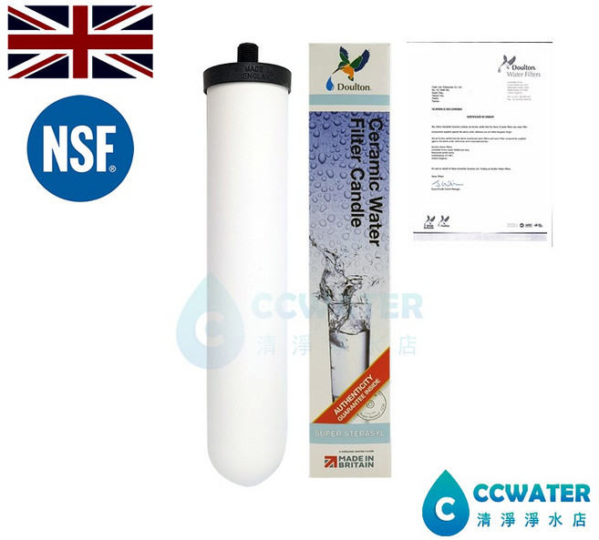 清淨淨水店 英國丹頓Doulton陶瓷濾心 SUPER STERASYL炭顆粒聖燭型 10吋CANDLE第三級, 1個, 9吋 STERASY CANDLE-矽藻
