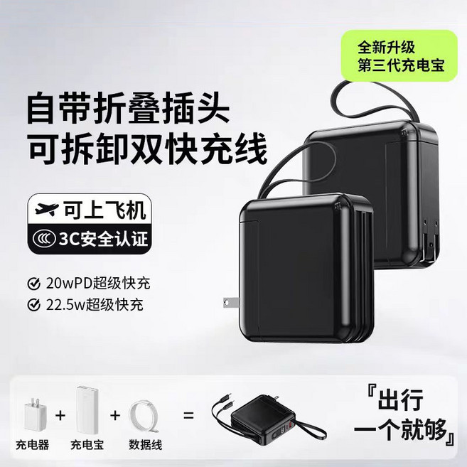行動電源 30000mAh 自帶可拆雙線快充, 黑色【22.5W線充-不支援無線】三合一