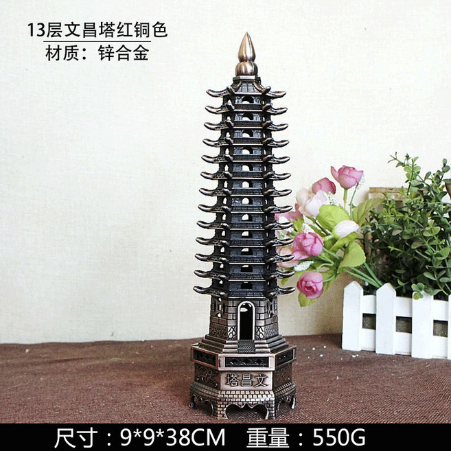 文昌塔模型金屬工藝品擺件 知名地標建築 居家裝飾禮物, 閤金紅古文昌塔13層38CM