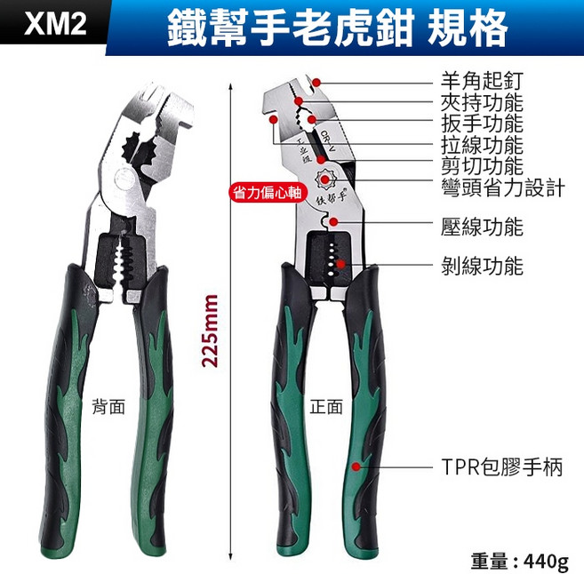 鐵幫手 鋼絲老虎鉗 225mm TPR包膠手柄, 1個