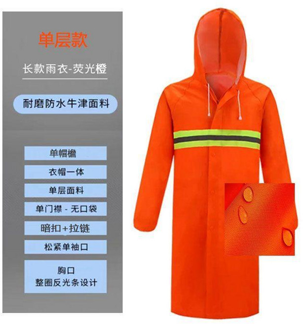 good 長款反光連體全身防暴雨保安物業勞保施工徒步男女防水服雨披