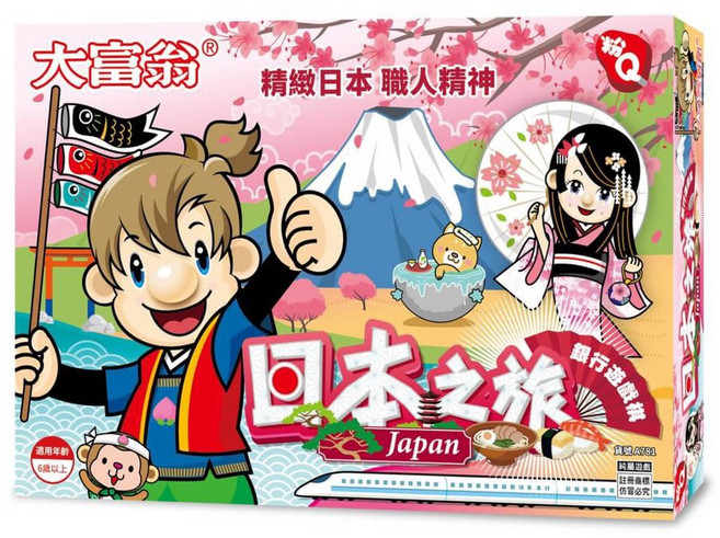 大富翁桌遊銀行遊戲(粉Q版)日本之旅A781 親子互動益智遊戲 環遊世界體驗, 1盒