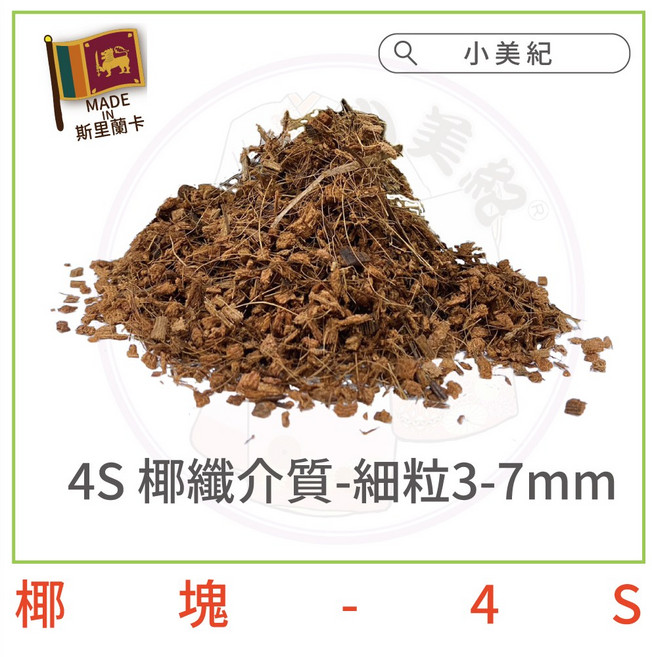 介質 樹皮 椰磚 椰塊 椰土, 椰塊-細, 1個