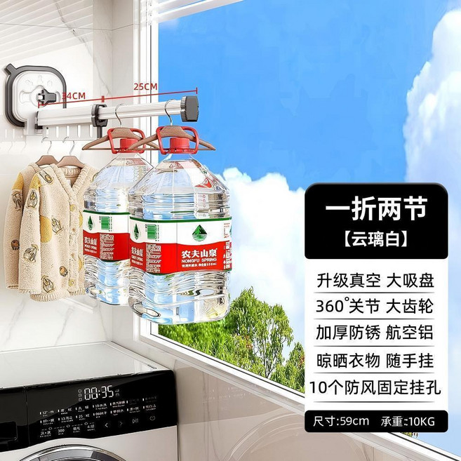 隱形摺疊晾衣架伸縮可免打孔強力吸盤壁掛式陽臺三角晾衣杆, 雲璃白系 掉落包賠/僅用在光滑瓷磚和玻, 3段摺疊+1節伸縮 共127cm+可曬