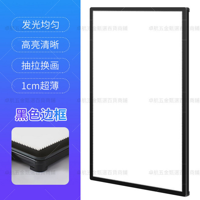 超薄LED抽畫燈箱 110V 鋼化玻璃展示牌 廣告牌 價目表, 1個, 黑色, 60x90CM
