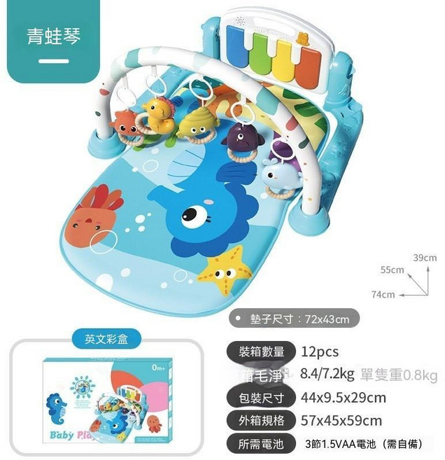 嬰兒健身架玩具寶寶遊戲地墊 寶寶鋼琴遊戲墊 新生兒0-12個月音樂腳踏鋼琴架 嬰兒健力架, 1個, 海底世界/藍/英文彩盒, 藍