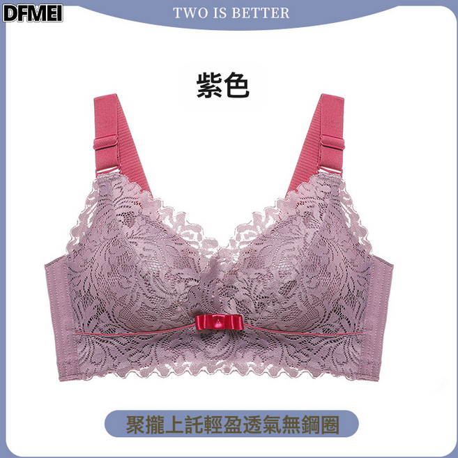 DFMEI 全罩杯大碼大胸顯小內衣女薄款無鋼圈收副乳調整乳膠蕾絲文胸