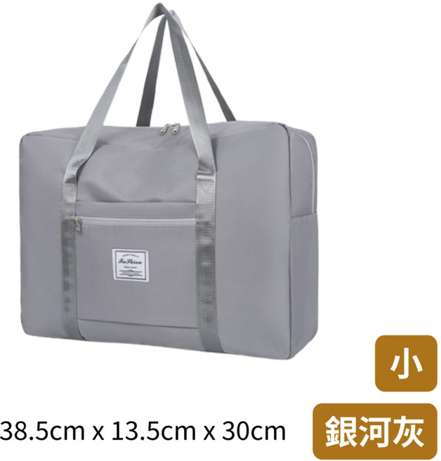 悠悠趣 牛津布旅行袋 加厚手提拉桿健身包 小 - 銀河灰
