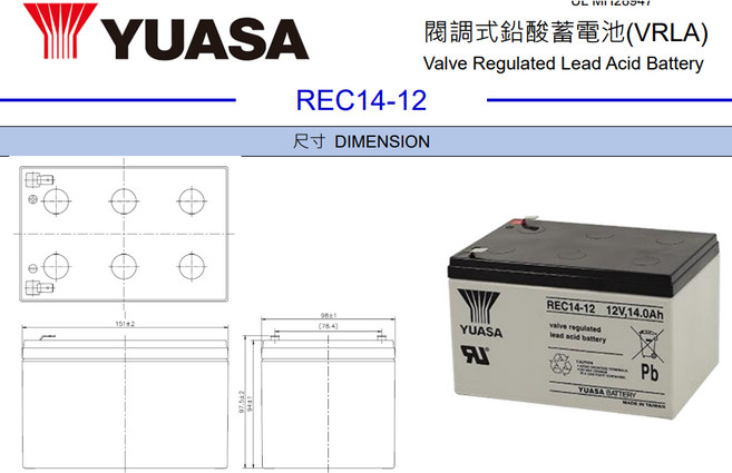 Yuasa 湯淺 REC14-12 12V 14Ah 深循環電池 UPS 電瓶, 1個