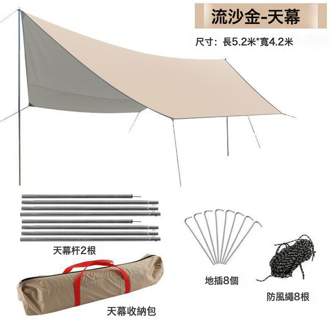 天幕桿 2.3米高 19mm直徑, 1pcs, 蝶形流沙金加厚塗銀4.2*5.2米