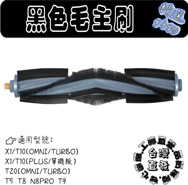 科沃斯掃地機器人配件:主刷邊刷組 輕鬆更換 高效清潔, 1個, X1/T10/T20/X1S,X1S PRO PLUS