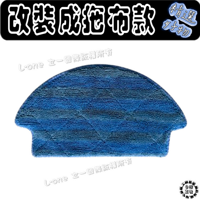 適用小米掃地機器人拖布配件 副廠小米1代/SDJQR02RR/SDJQR01RR/SDJQR03RR 耗材, 1個, 拖布1片+魔鬼貼4片