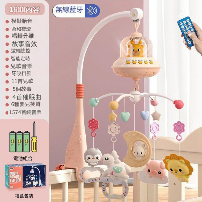 優貝恩 嬰幼兒音樂旋轉床鈴, 禮盒粉色668 - 23藍芽床鈴電池版, 1個