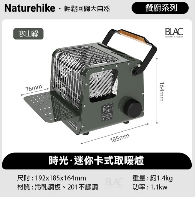 Naturehike 挪客 時光迷你卡式瓦斯暖爐 1100w 戶外室內兩用, NATUREHIKE卡式瓦斯暖爐-寒山綠, NATUREHIKE挪客時光卡式瓦斯暖爐