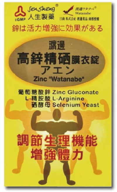 人生製藥 渡邊高鋅精硒膜衣錠 60錠/盒 調節生理機能 增強體力 台灣公司貨, 1個, 60顆