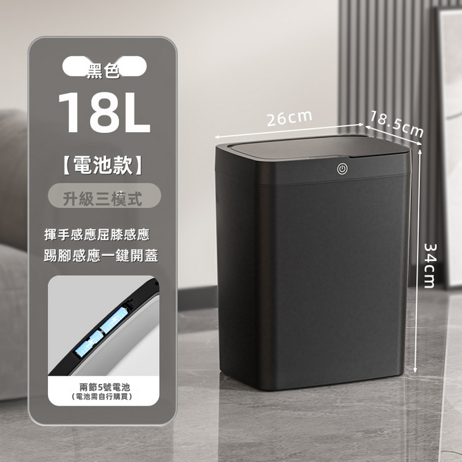 VANLUEE 智能客廳帶蓋密封18L大容量感應垃圾桶, 黑色(6874)