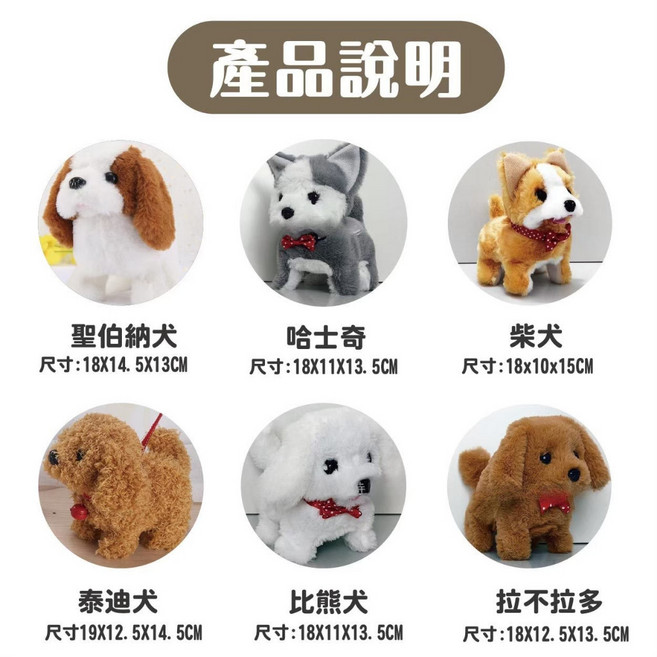 仿真電動小狗 趣味玩具, 1個, 聖伯納犬【送牽繩】, 聖伯納犬