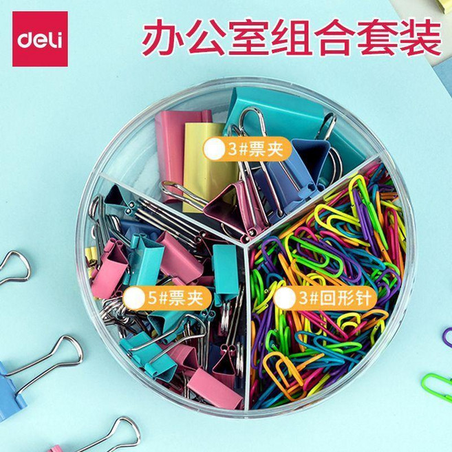 good 78552票夾回形針財務混合裝彩色鳳尾夾學生辦公室組合套裝, 1個