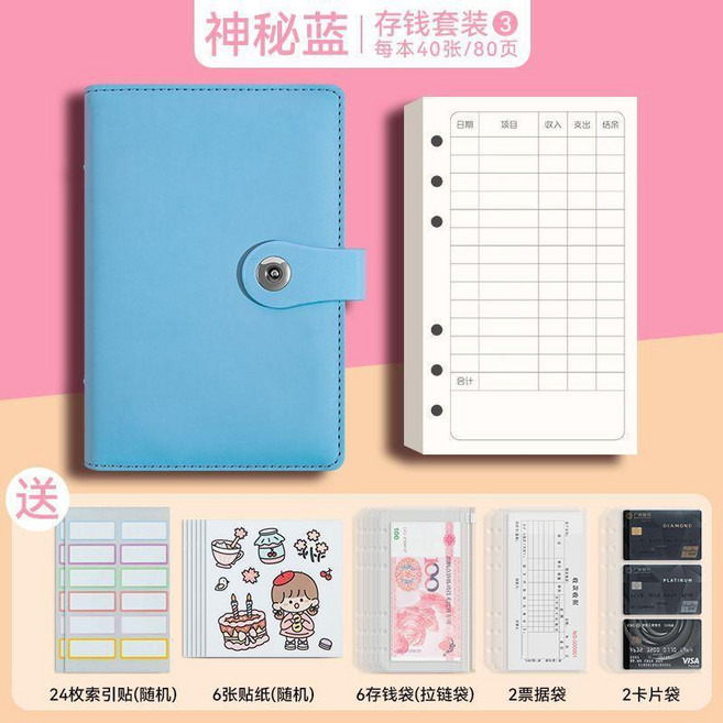 good 本簡約明細賬本家用開支手賬可放錢收納活頁理財小賬本, 清幽綠, 加量套裝D, 1個
