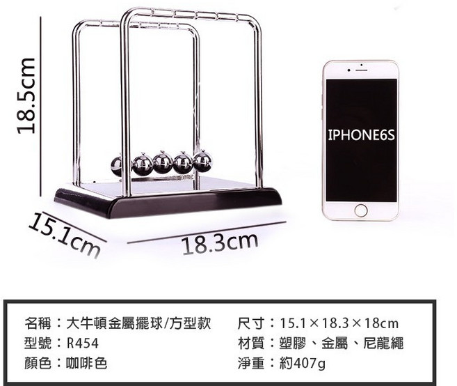 大牛頓金屬擺球 搖擺平衡球 益智科學玩具 桌面擺件, 1個, (R454)大牛頓-方型