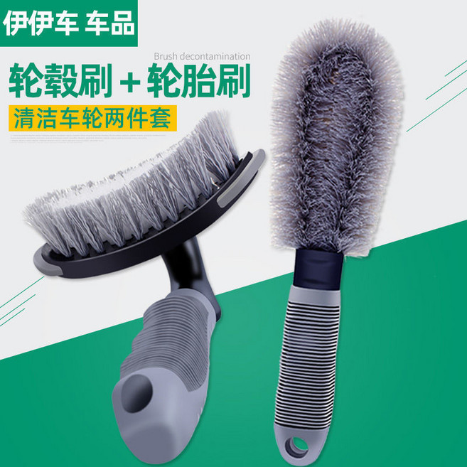 伊伊 PPA 輪胎刷 + 輪穀刷 清潔車輪兩件套, 1個, 輪胎刷+輪轂刷 兩件套