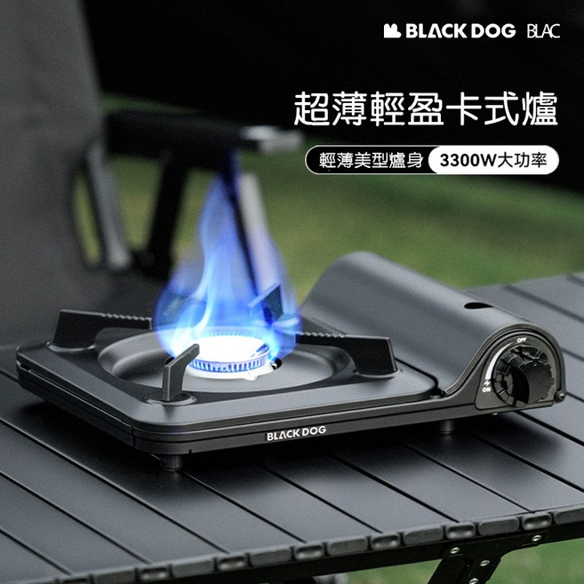 BLACKDOG黑狗 韓式不沾烤盤43cm 複合材質不挑爐具, 1個, BLACKDOG超薄輕盈卡式爐3300w