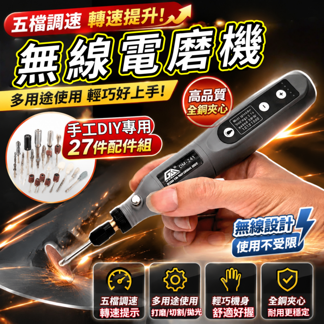 無線小電鑽 五檔調速電磨機 拋光機 電鑽 小型電鑽 迷你電鑽 雕刻機鑽孔機 雕刻筆 拋光機鑽孔, 1套, 標註款-三段變速【贈全套配件組】