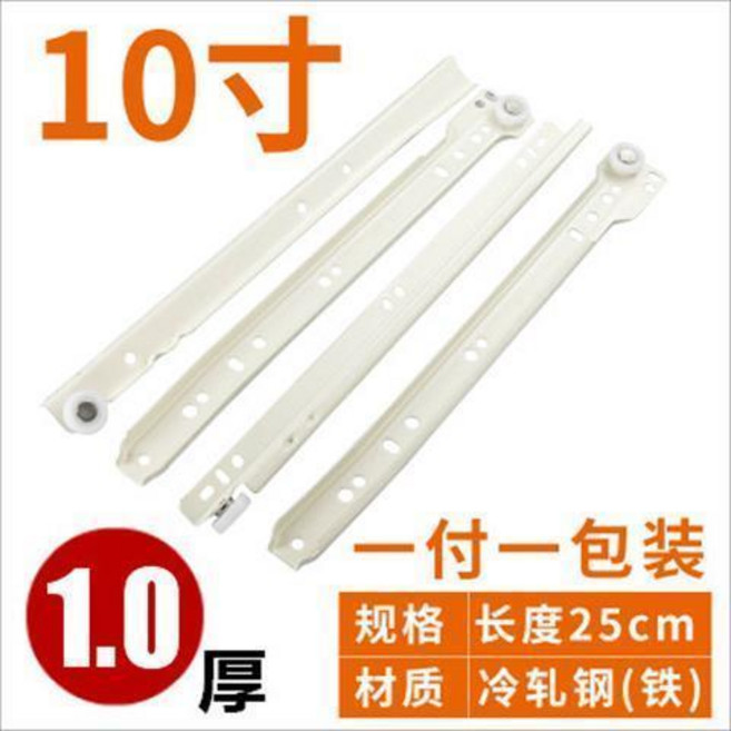 抽屜軌道託底滑道二節導軌滑軌加厚電腦桌滑槽鍵盤滾輪滑輪熱賣中, 10寸25CM1.0毫米厚, 1個