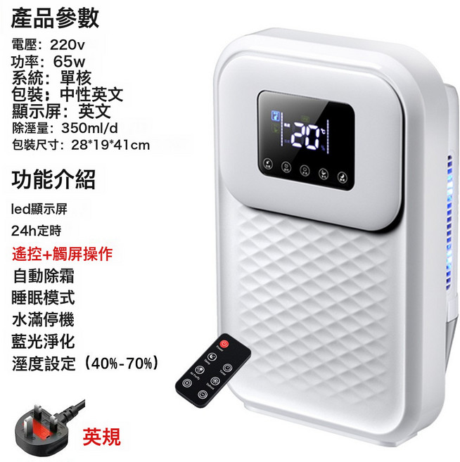 除濕機家用小型臥室地下室內吸濕乾燥除潮抽濕防潮濕神器, CS10EC-英規插頭(中性包裝):無規格